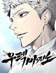 Cuộc Chiến Trong Tòa Tháp: Urek Mazino