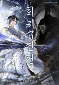 Hồi Quy Tu Đạo Ký