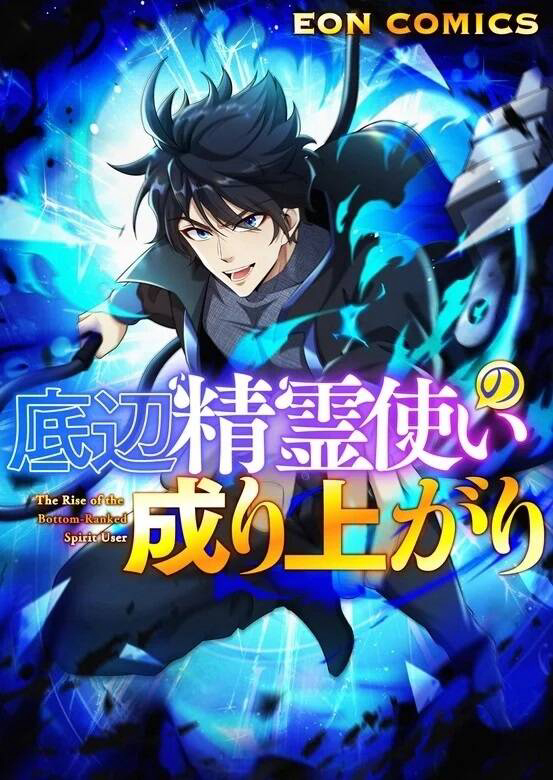 Sự Trỗi Dậy Của Tinh Linh Sư Hạng Bét