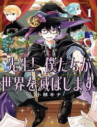 Thầy Ơi! Bọn Em Sẽ Hủy Diệt Thế Giới