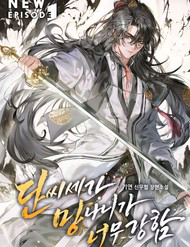 Trùng Sinh Làm Phế Vật Đan Gia